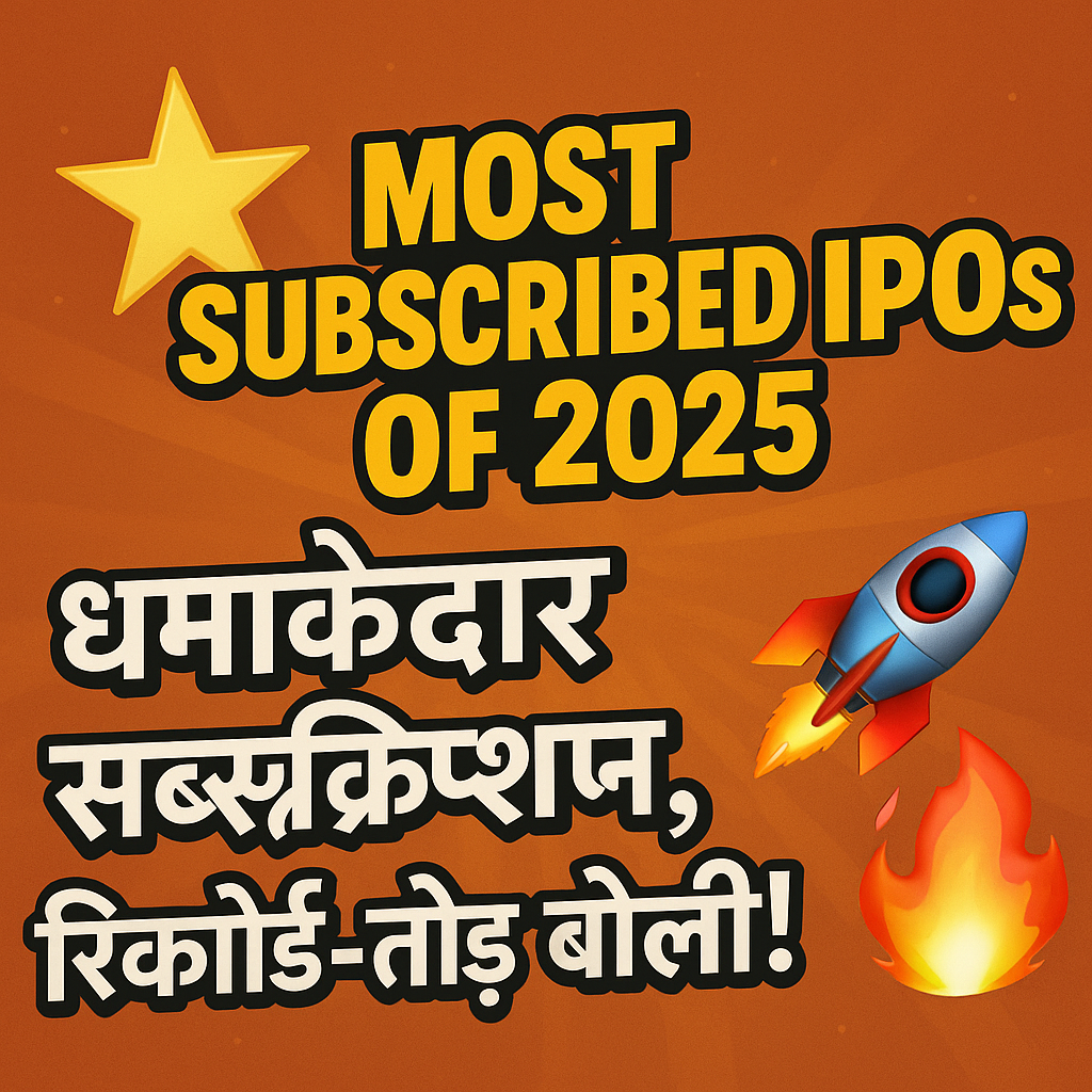 Most Subscribed IPOs of 2025